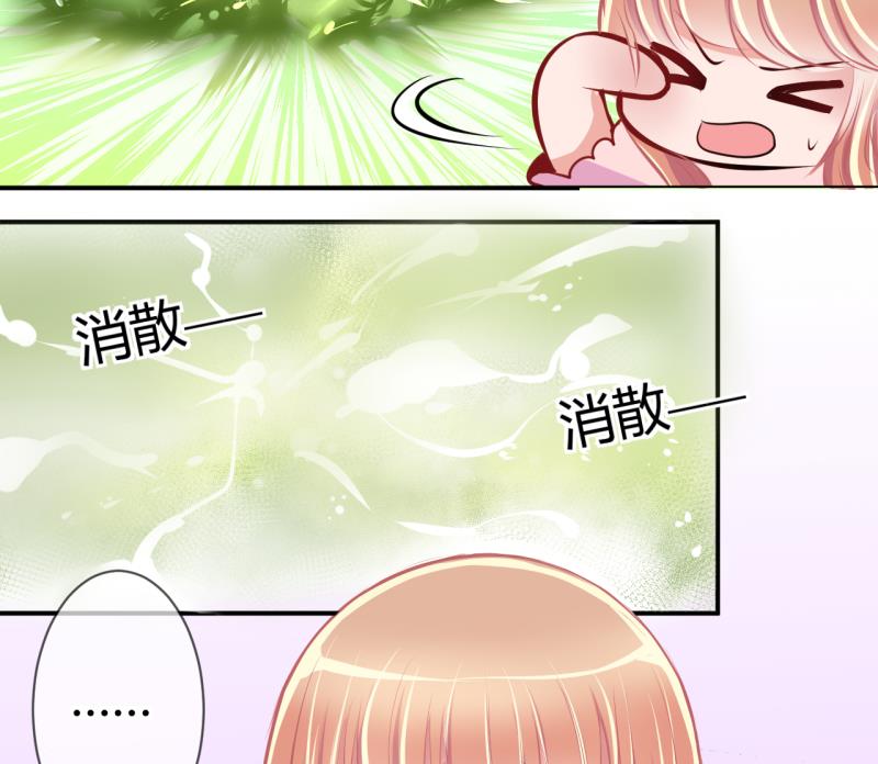 《位面交易女王》第28话 第三次位面交易 2 第32页