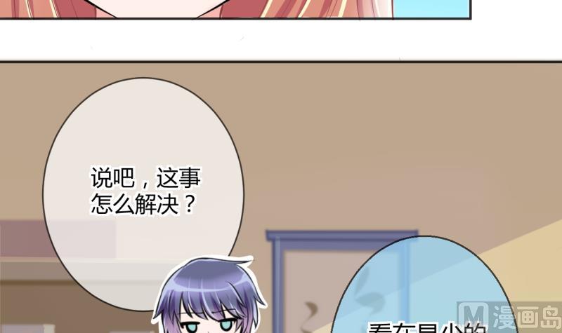 《位面交易女王》第25话 第二次和易韶烨打交道 1 第15页