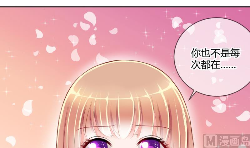 《位面交易女王》第25话 第二次和易韶烨打交道 1 第21页