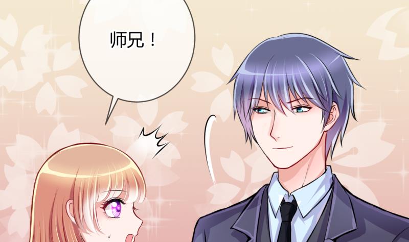 《位面交易女王》第25话 第二次和易韶烨打交道 1 第11页