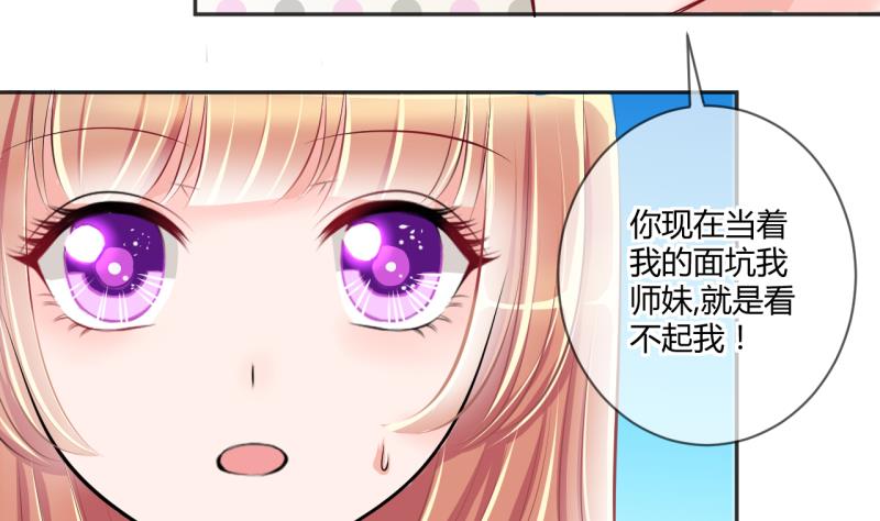 《位面交易女王》第25话 第二次和易韶烨打交道 1 第14页