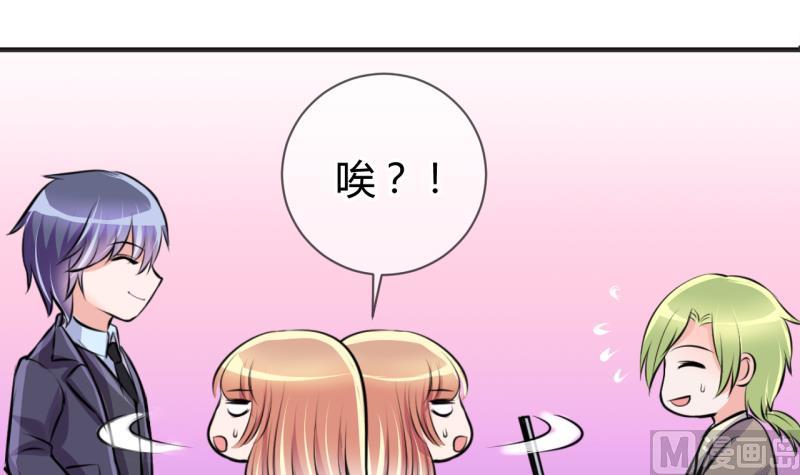 《位面交易女王》第25话 第二次和易韶烨打交道 1 第3页