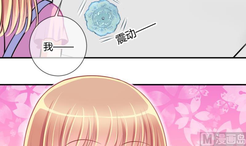 《位面交易女王》第31话 记忆消除棒 1 第12页