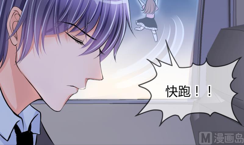 《位面交易女王》第31话 记忆消除棒 1 第33页