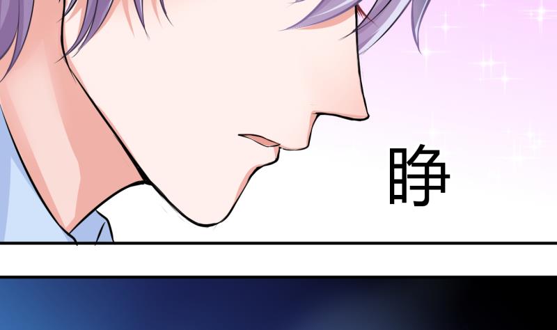 《位面交易女王》第31话 记忆消除棒 1 第35页