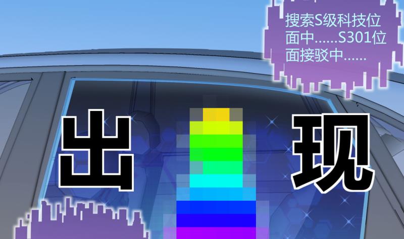 《位面交易女王》第31话 记忆消除棒 1 第5页