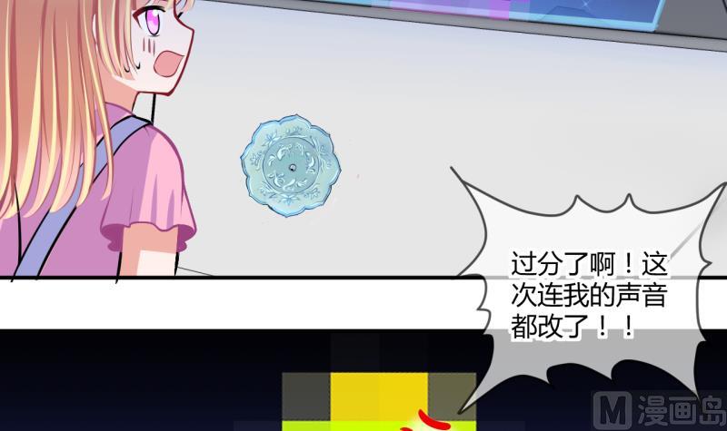 《位面交易女王》第31话 记忆消除棒 1 第9页