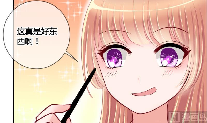 《位面交易女王》第32话 记忆消除棒 2 第6页