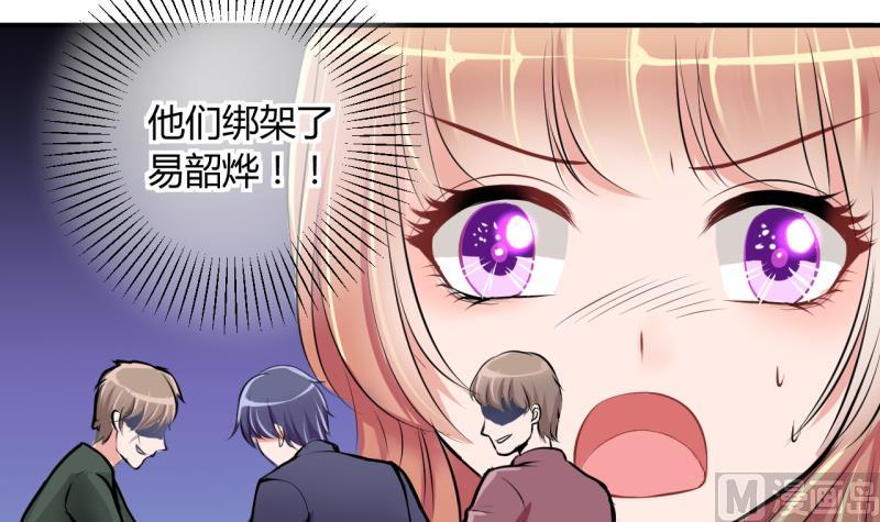 《位面交易女王》第30话 神奇的交易物品 2 第21页
