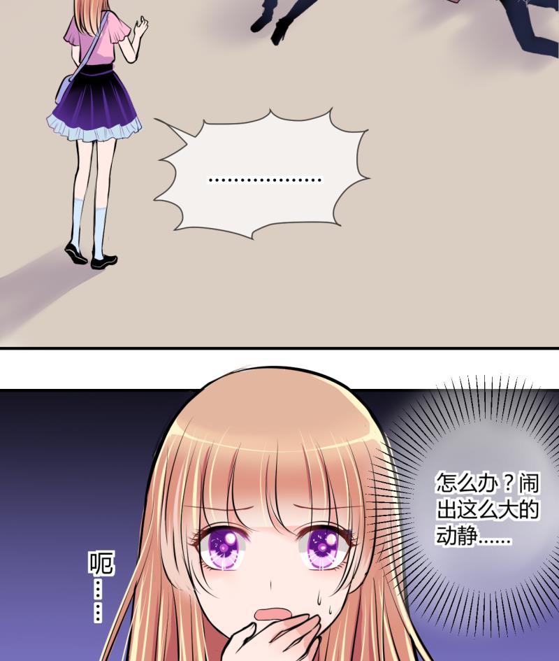 《位面交易女王》第30话 神奇的交易物品 2 第34页