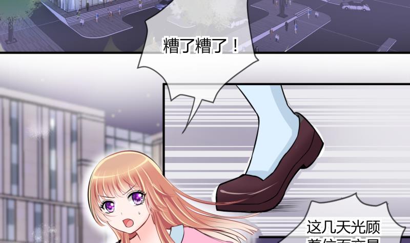 《位面交易女王》第30话 神奇的交易物品 2 第5页
