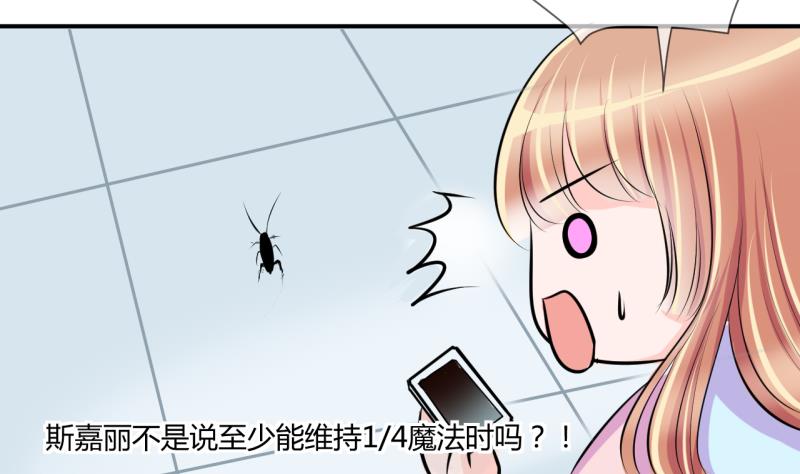 《位面交易女王》第29话 神奇的交易物品 1 第14页