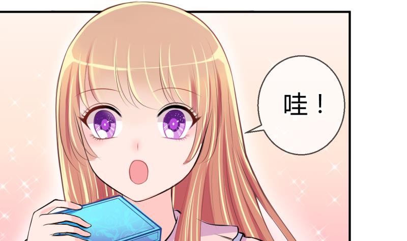 《位面交易女王》第29话 神奇的交易物品 1 第29页