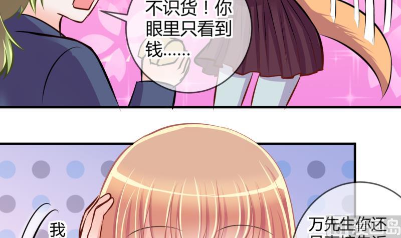 《位面交易女王》第35话 百万富翁？1 第15页