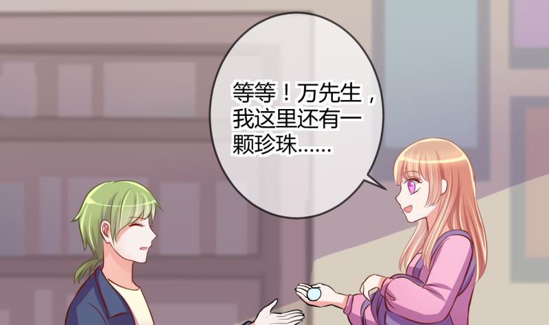 《位面交易女王》第35话 百万富翁？1 第23页