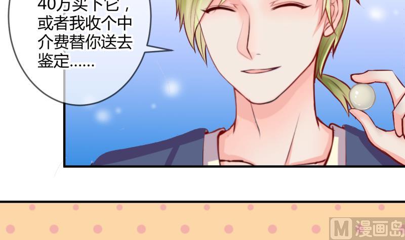 《位面交易女王》第35话 百万富翁？1 第30页