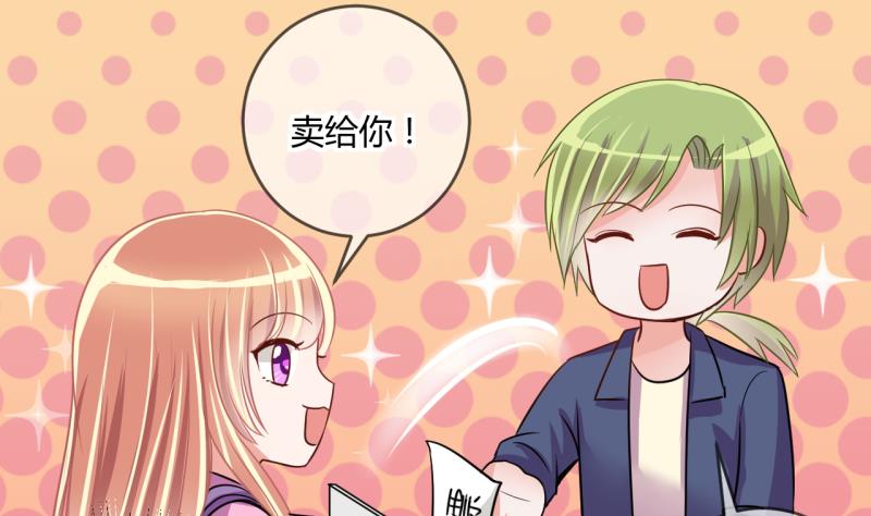 《位面交易女王》第35话 百万富翁？1 第31页