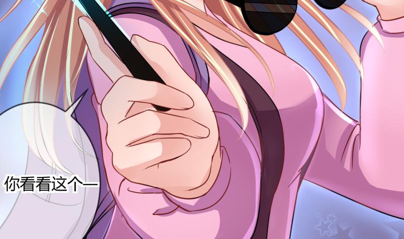 《位面交易女王》第35话 百万富翁？1 第35页