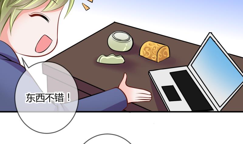《位面交易女王》第35话 百万富翁？1 第7页
