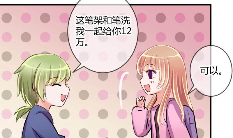 《位面交易女王》第35话 百万富翁？1 第8页