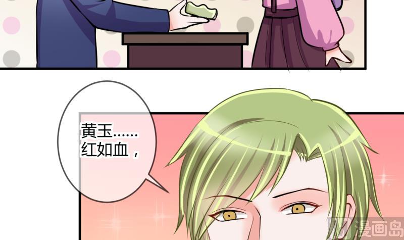 《位面交易女王》第35话 百万富翁？1 第9页