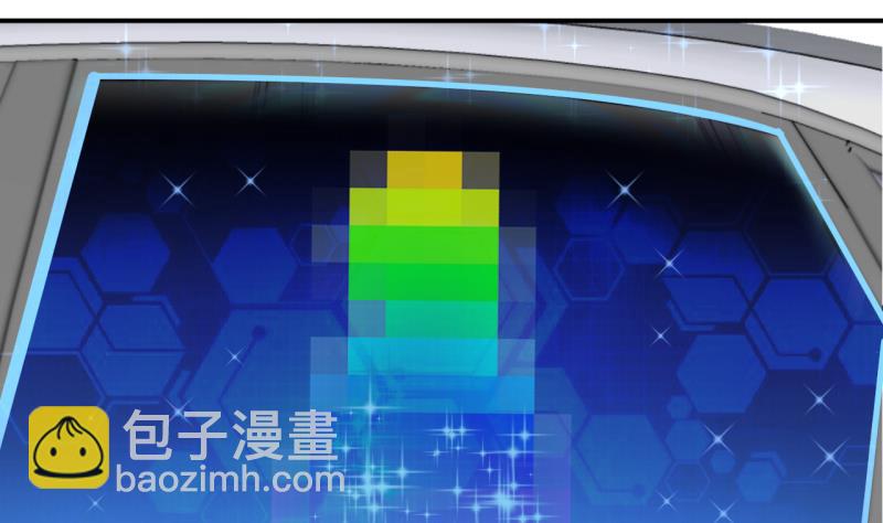 《位面交易女王》第31话 记忆消除棒 1 第16页