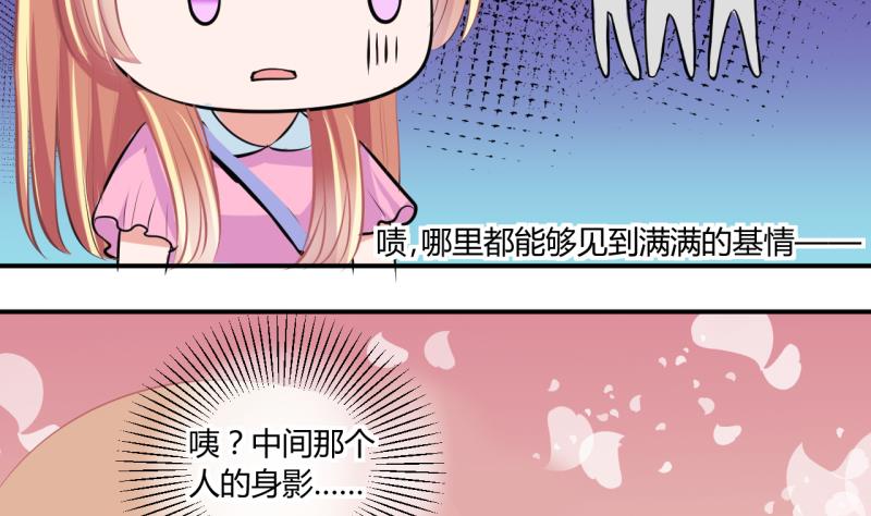 《位面交易女王》第30话 神奇的交易物品 2 第11页
