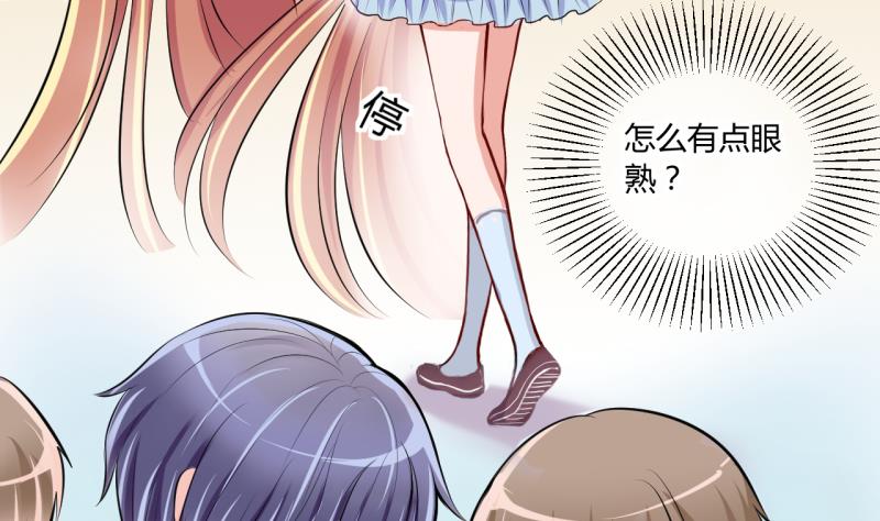 《位面交易女王》第30话 神奇的交易物品 2 第13页
