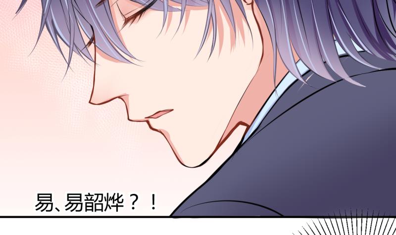 《位面交易女王》第30话 神奇的交易物品 2 第16页