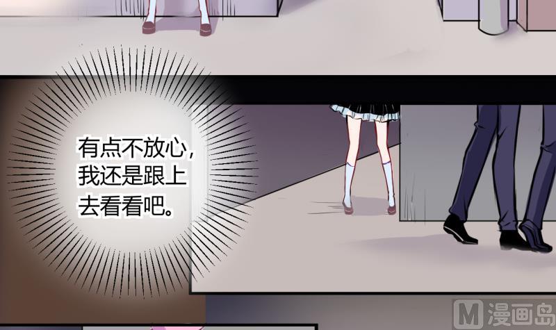 《位面交易女王》第30话 神奇的交易物品 2 第18页