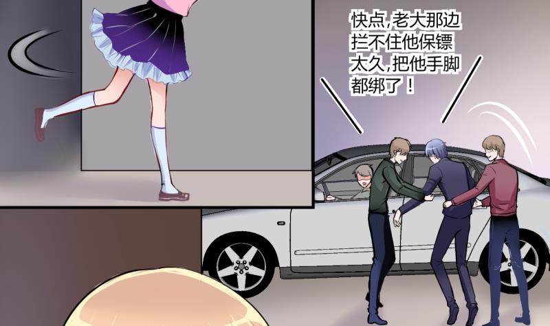 《位面交易女王》第30话 神奇的交易物品 2 第19页