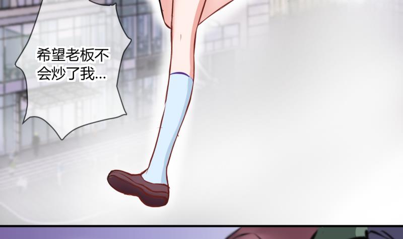 《位面交易女王》第30话 神奇的交易物品 2 第7页