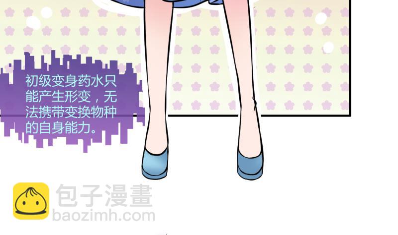 《位面交易女王》第29话 神奇的交易物品 1 第10页