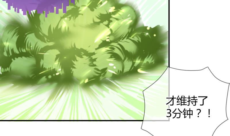 《位面交易女王》第29话 神奇的交易物品 1 第13页