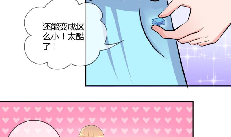 《位面交易女王》第29话 神奇的交易物品 1 第31页