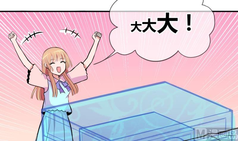 《位面交易女王》第29话 神奇的交易物品 1 第33页