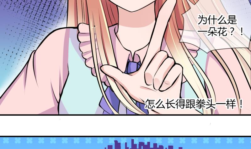 《位面交易女王》第29话 神奇的交易物品 1 第5页