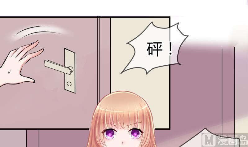 《位面交易女王》第32话 记忆消除棒 2 第3页
