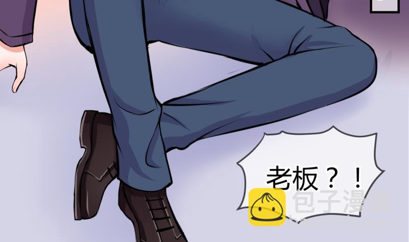 《位面交易女王》第34话 要起风了 2 第11页