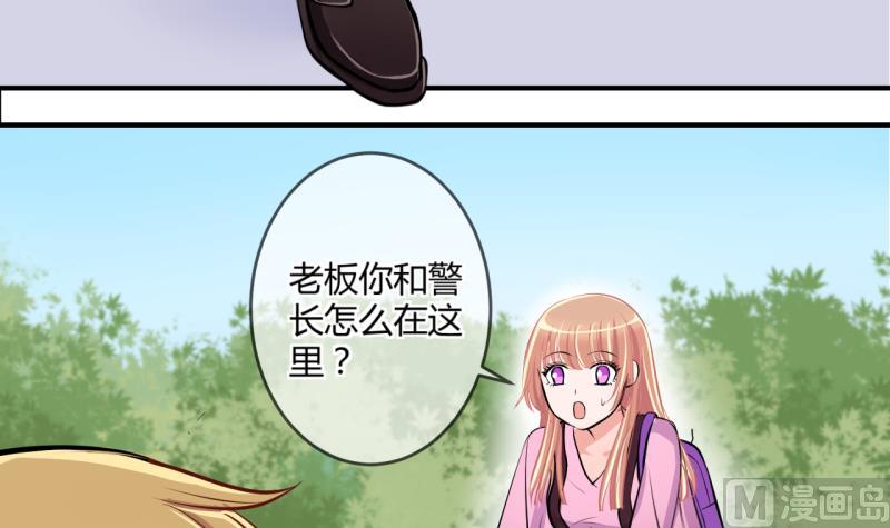 《位面交易女王》第34话 要起风了 2 第12页
