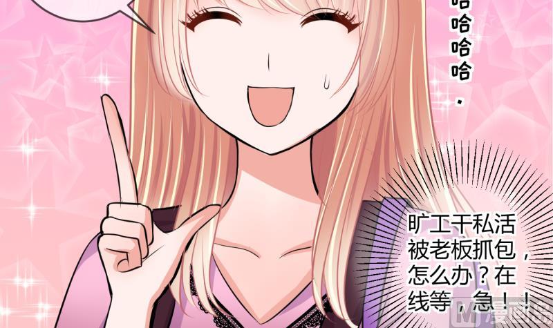 《位面交易女王》第34话 要起风了 2 第15页