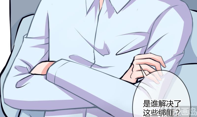 《位面交易女王》第34话 要起风了 2 第27页