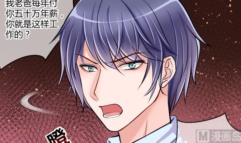 《位面交易女王》第34话 要起风了 2 第30页