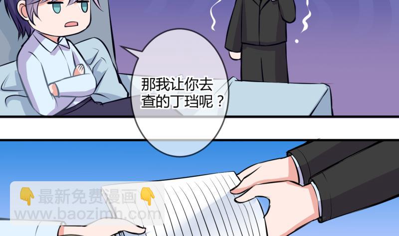 《位面交易女王》第34话 要起风了 2 第32页