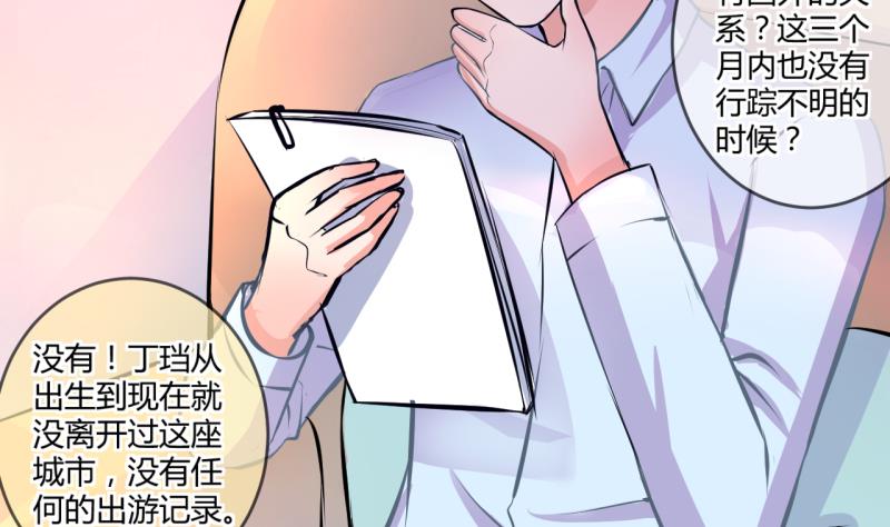 《位面交易女王》第34话 要起风了 2 第34页