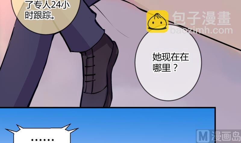 《位面交易女王》第34话 要起风了 2 第36页