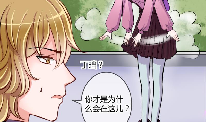 《位面交易女王》第34话 要起风了 2 第13页