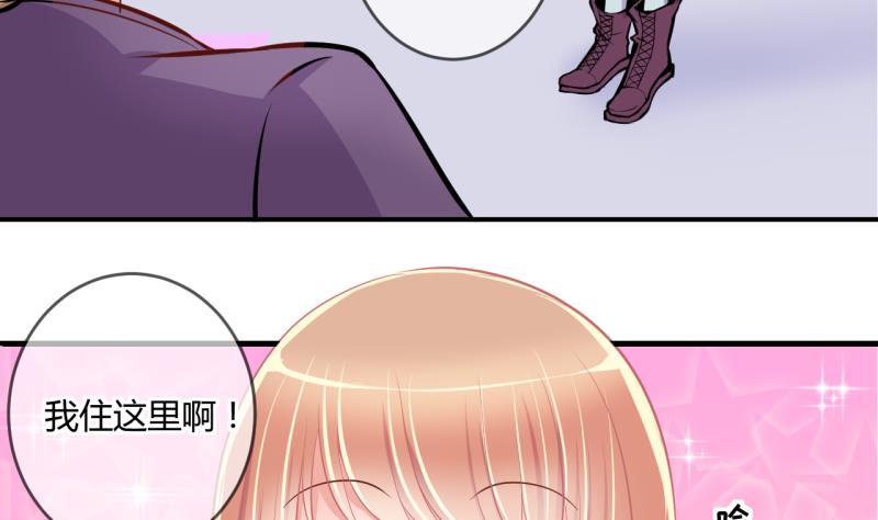 《位面交易女王》第34话 要起风了 2 第14页