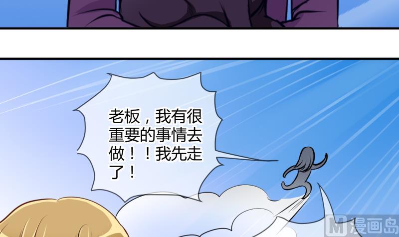 《位面交易女王》第34话 要起风了 2 第18页