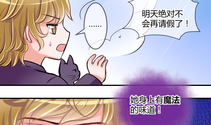 《位面交易女王》第34话 要起风了 2 第19页